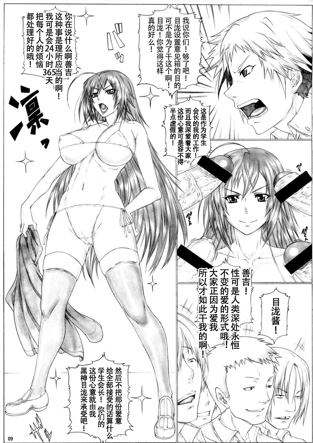 Angel's stroke 65 Medaka-chan GOGO!! page 10 full
