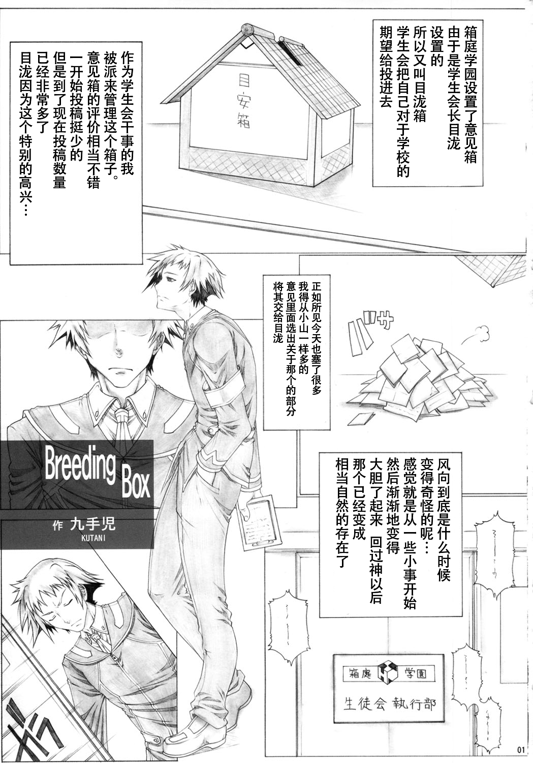 Angel's stroke 65 Medaka-chan GOGO!! page 2 full