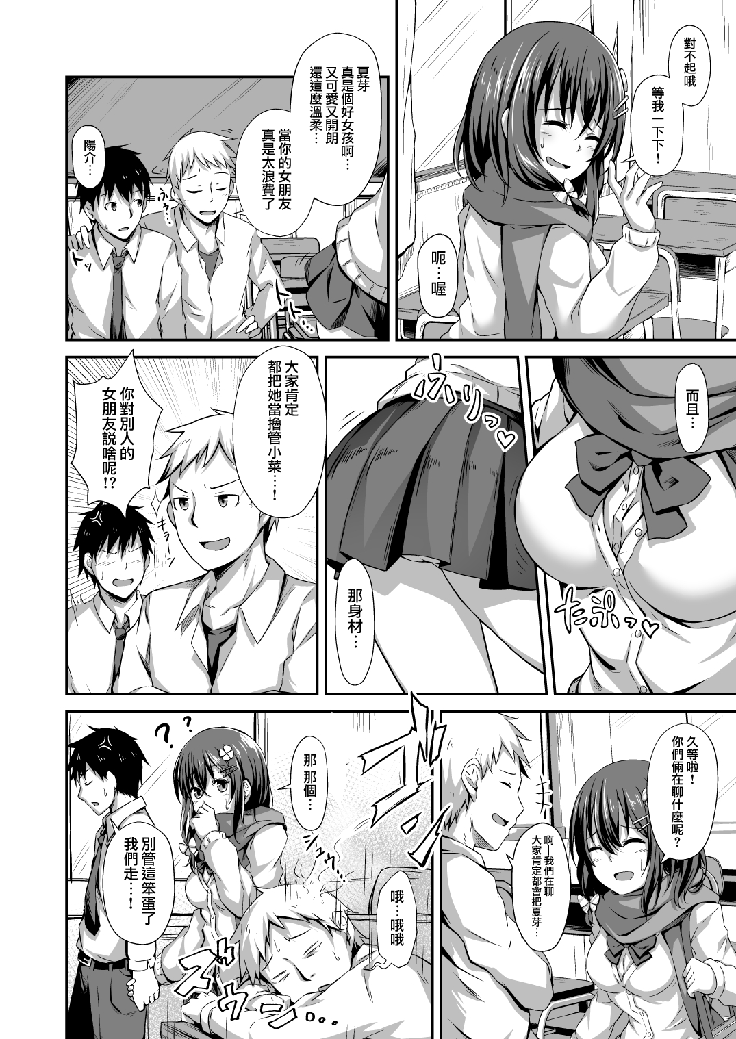 Ochiba Nikki page 3 full