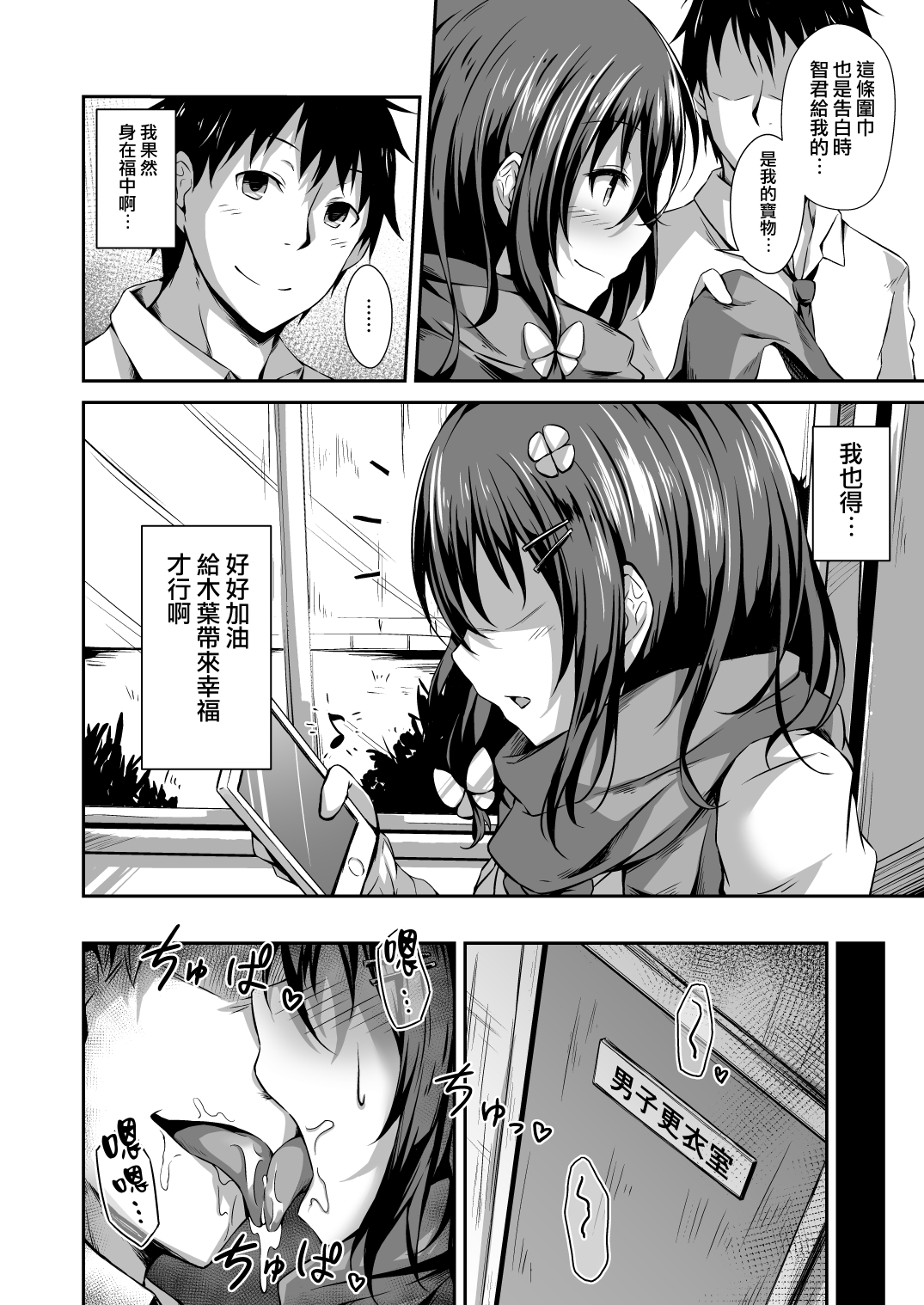 Ochiba Nikki page 5 full