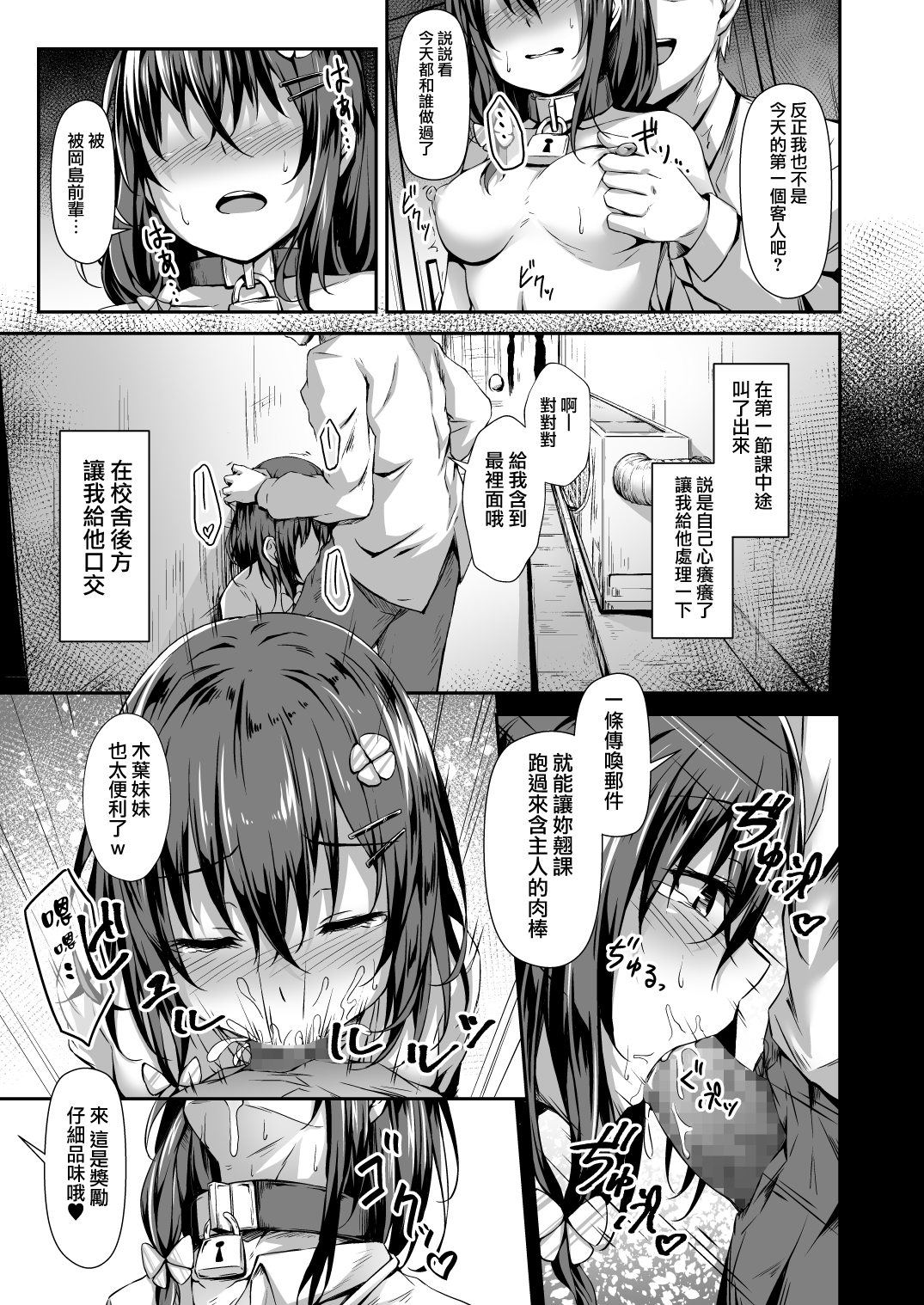 Ochiba Nikki page 8 full