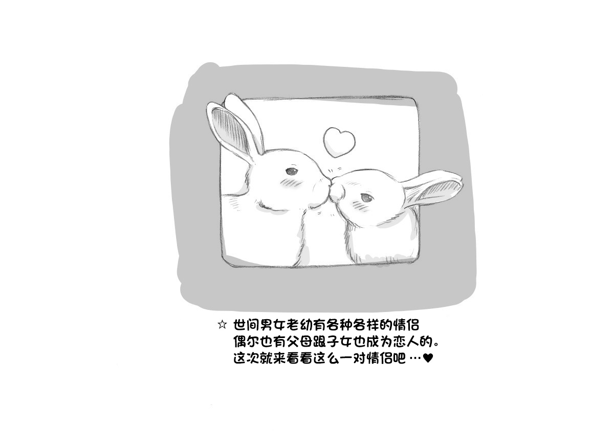 Mama Shot-ime - At Home Hen page 3 full