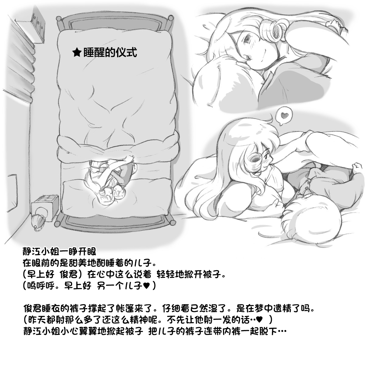 Mama Shot-ime - At Home Hen page 6 full