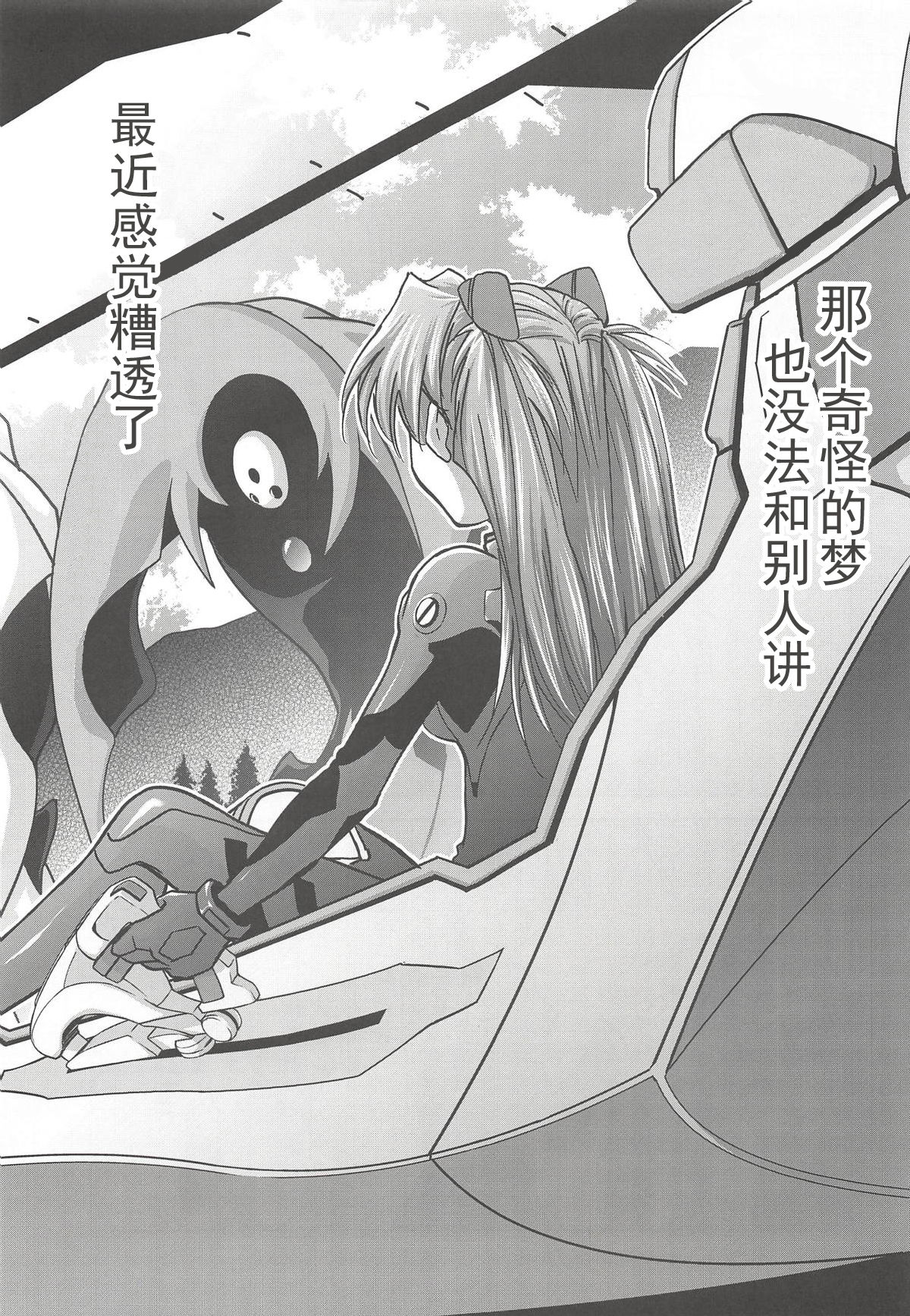 RE-TAKE Kai 2 page 3 full