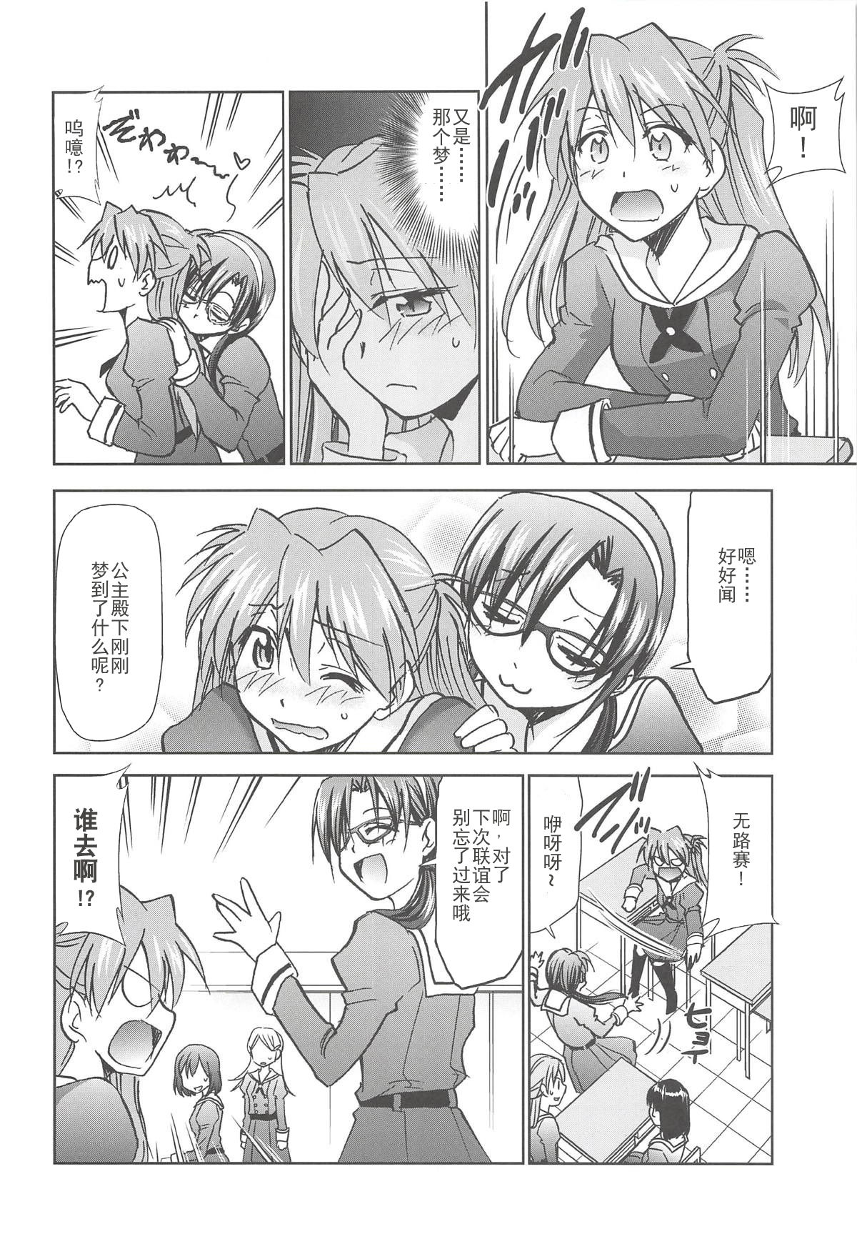 RE-TAKE Kai 2 page 4 full