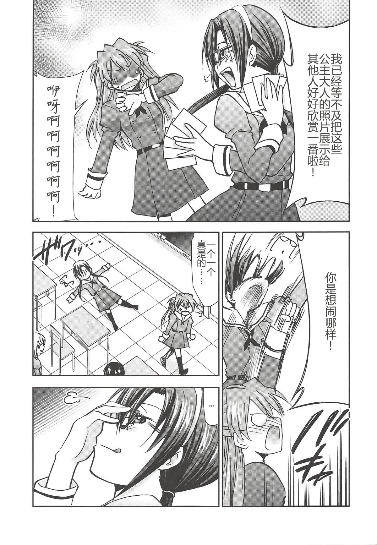 RE-TAKE Kai 2 page 5 full