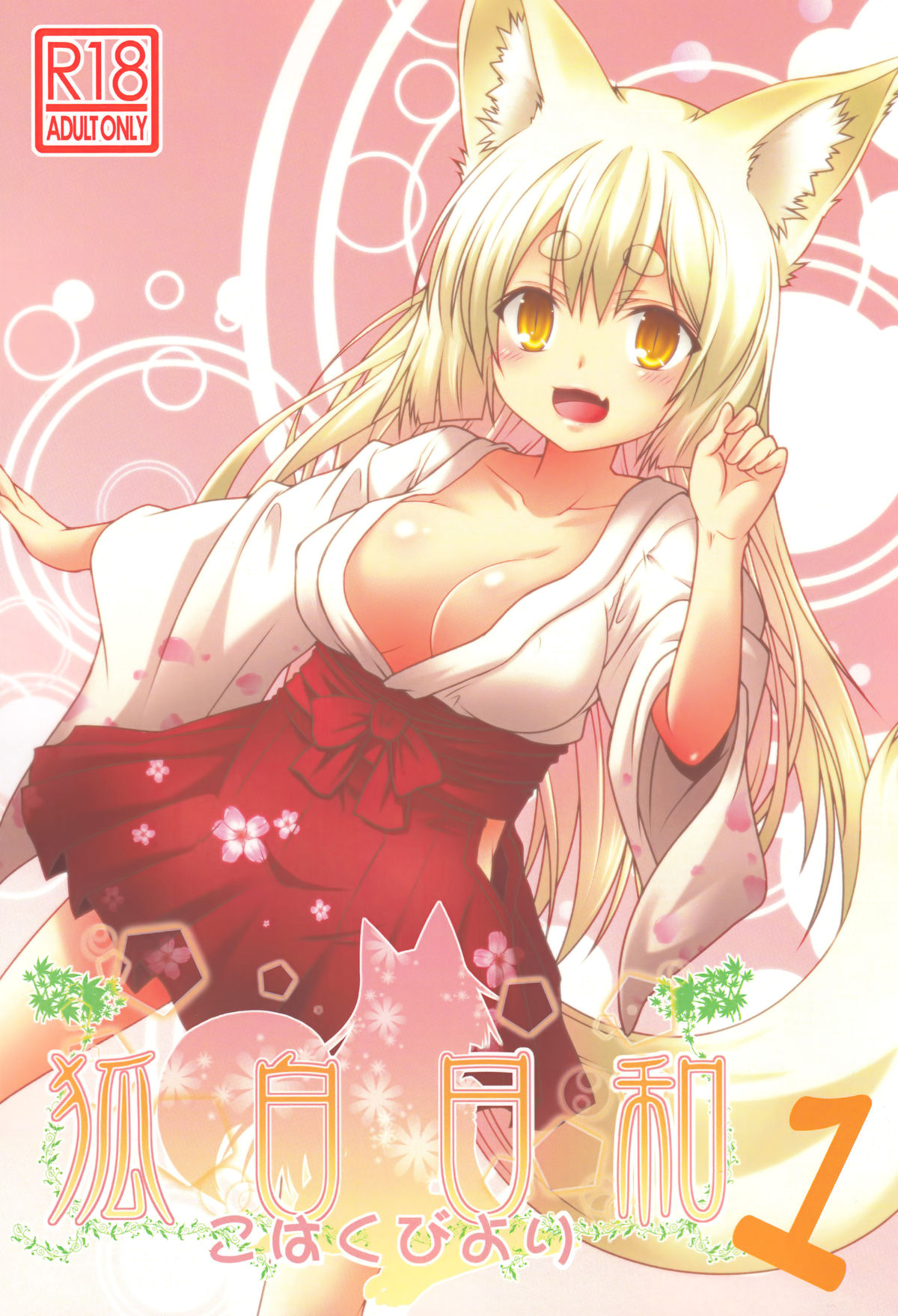 Kohaku Biyori page 2 full