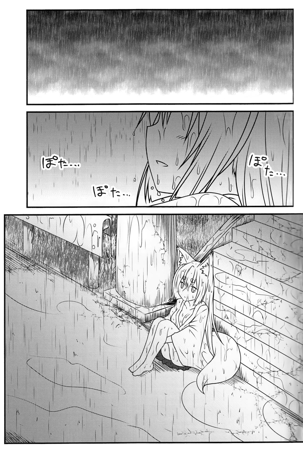 Kohaku Biyori page 5 full