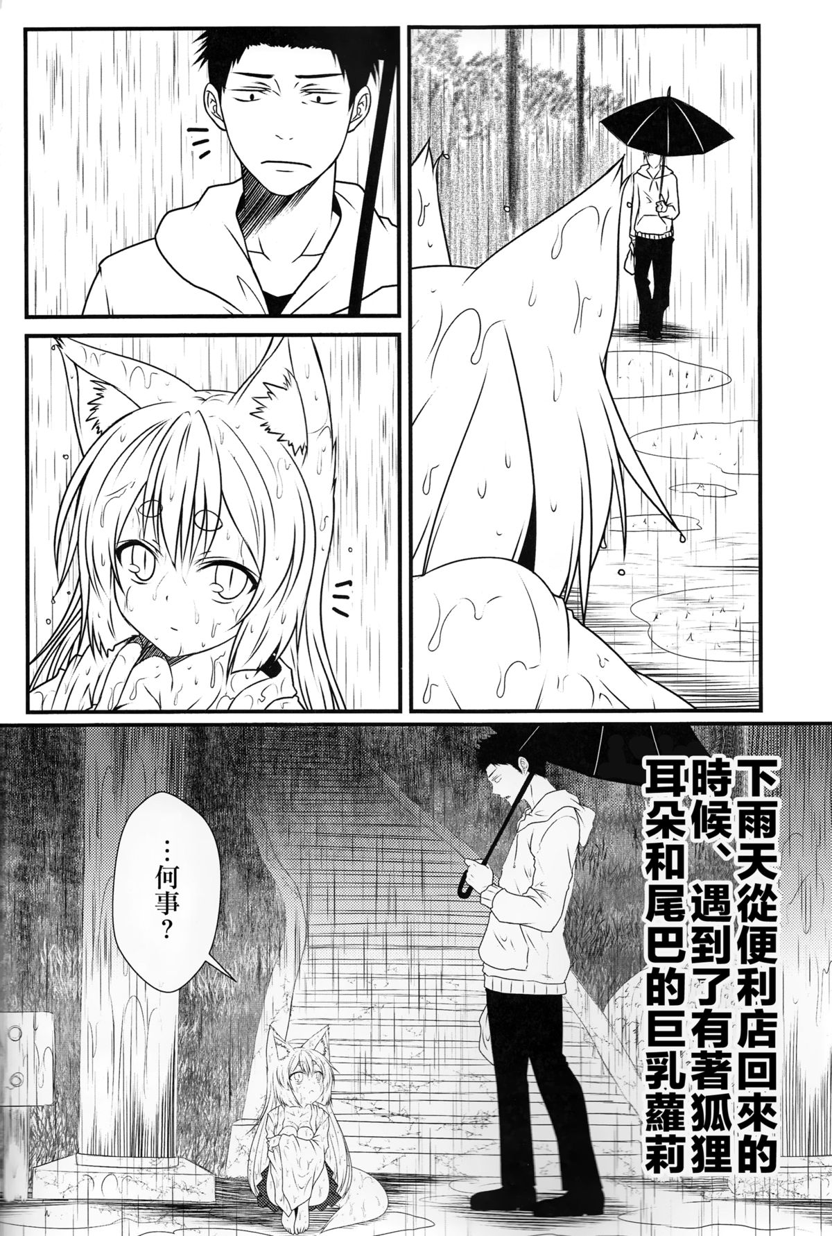 Kohaku Biyori page 6 full