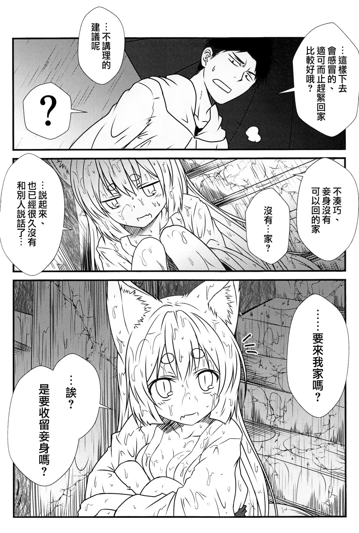 Kohaku Biyori page 8 full