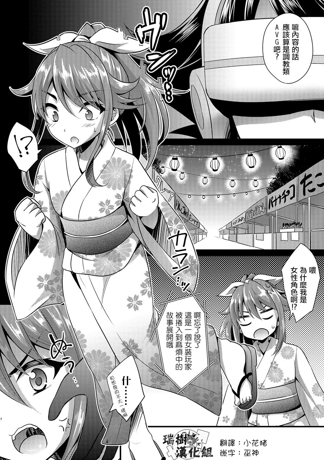 VR Choukyou Game page 4 full