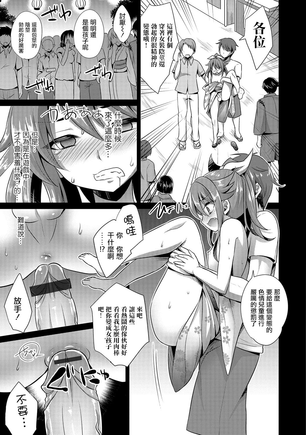 VR Choukyou Game page 9 full