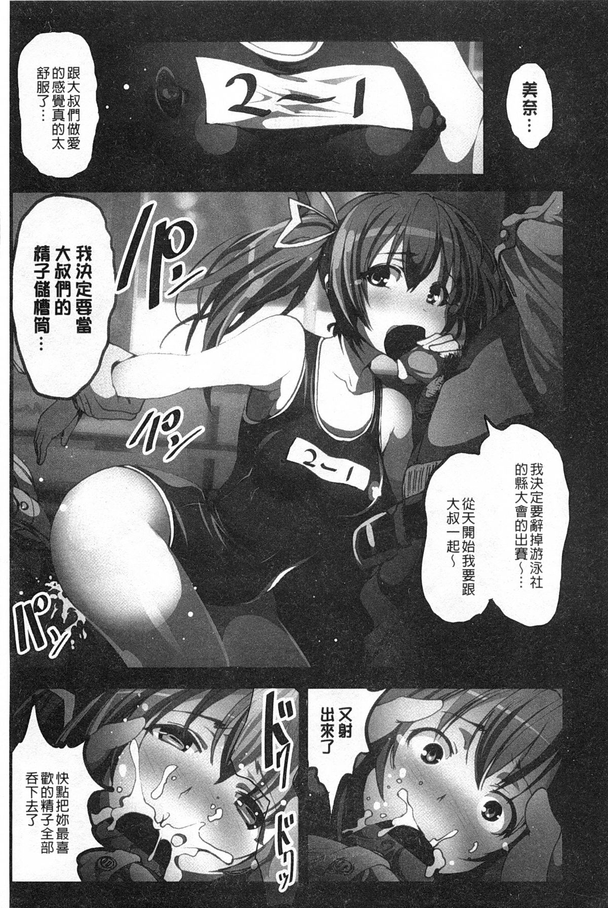 Inaka Shojo | 鄉下處女 page 4 full