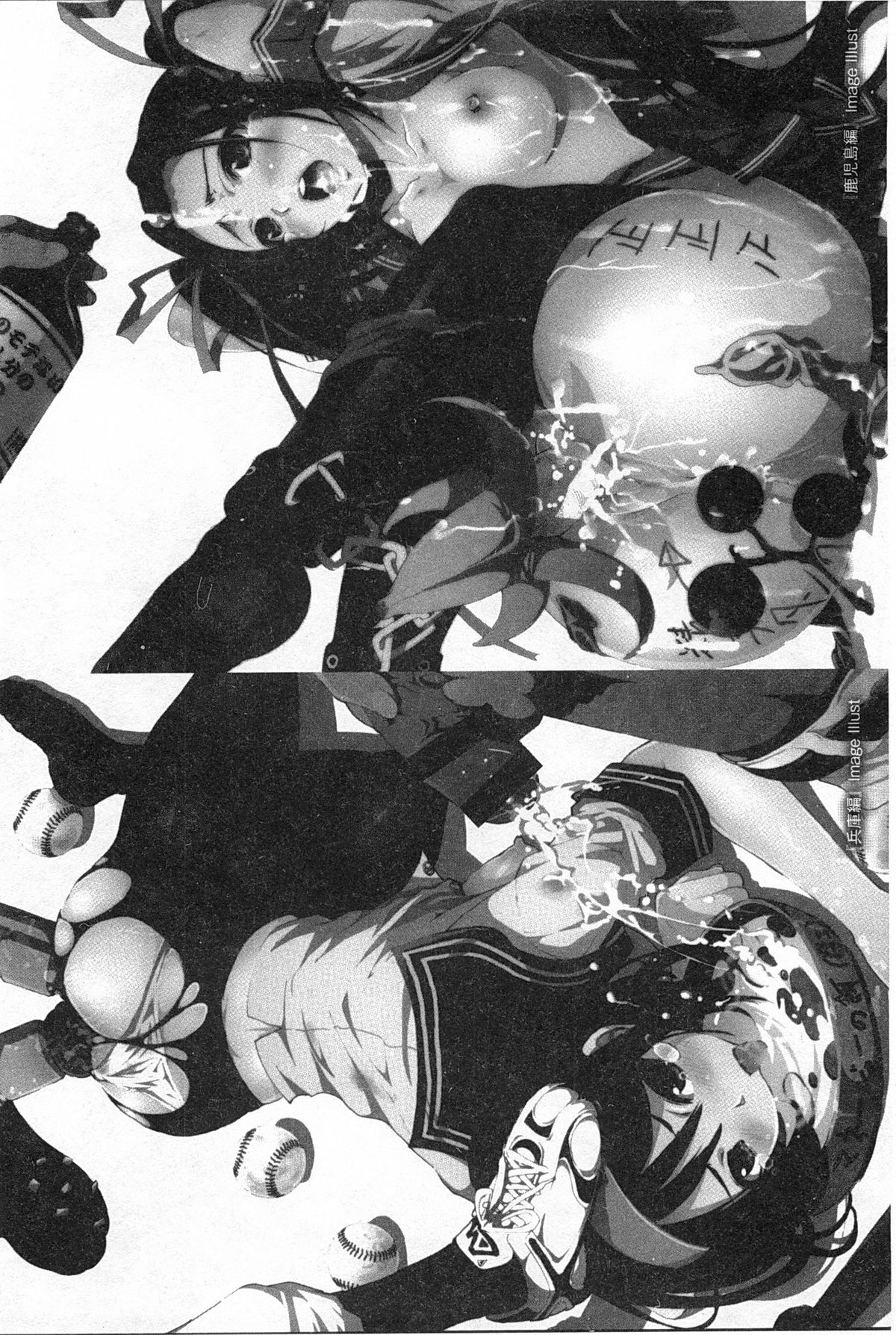 Inaka Shojo | 鄉下處女 page 7 full