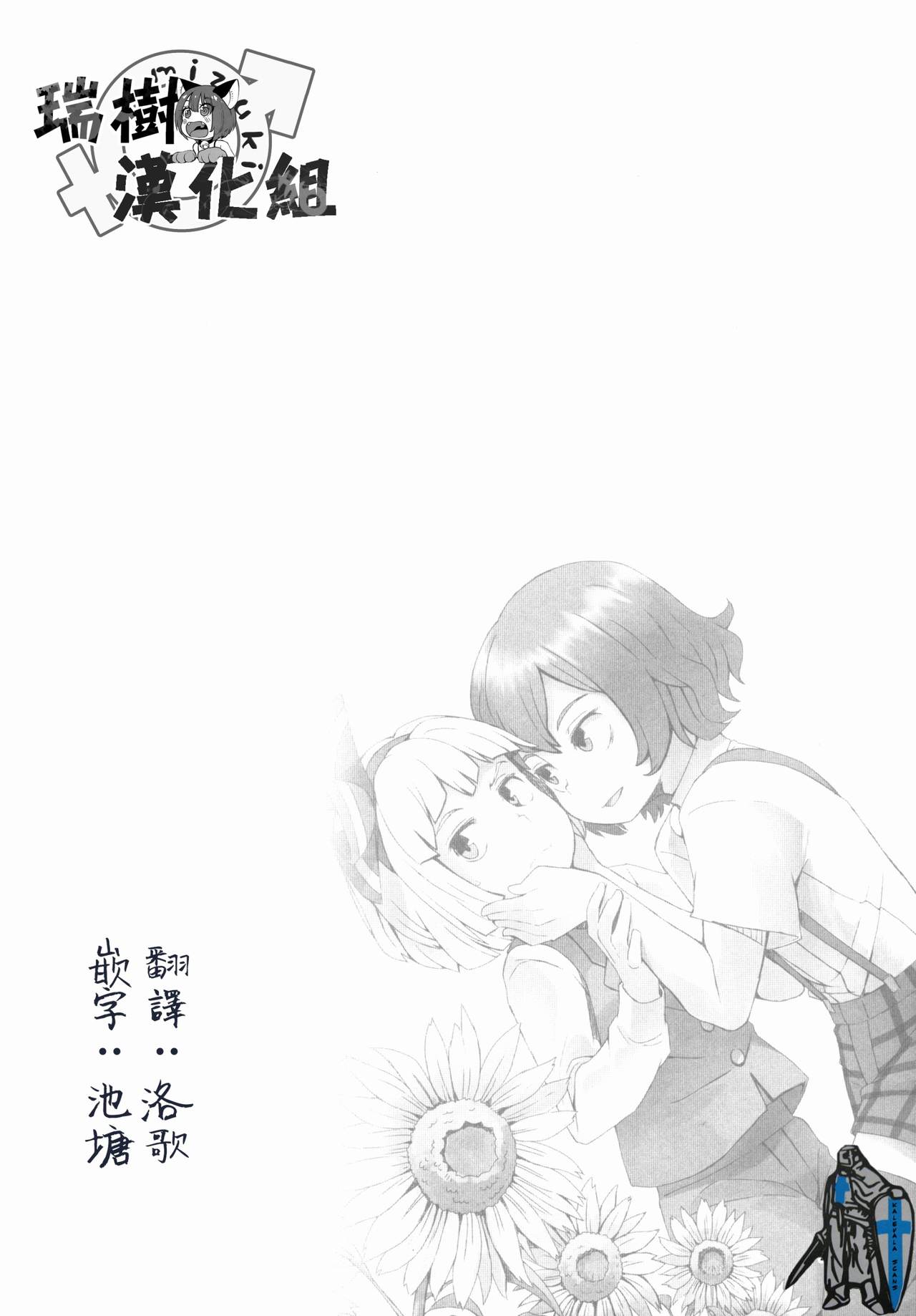 Touhou Teien Tan page 4 full