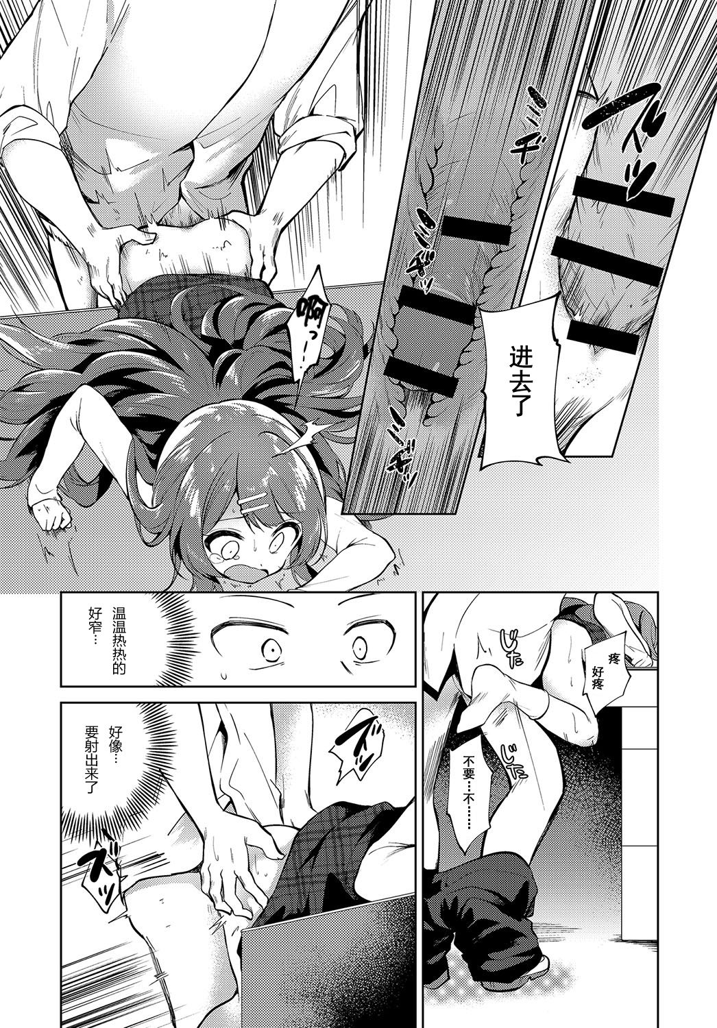 Onee-chan Sensei page 10 full