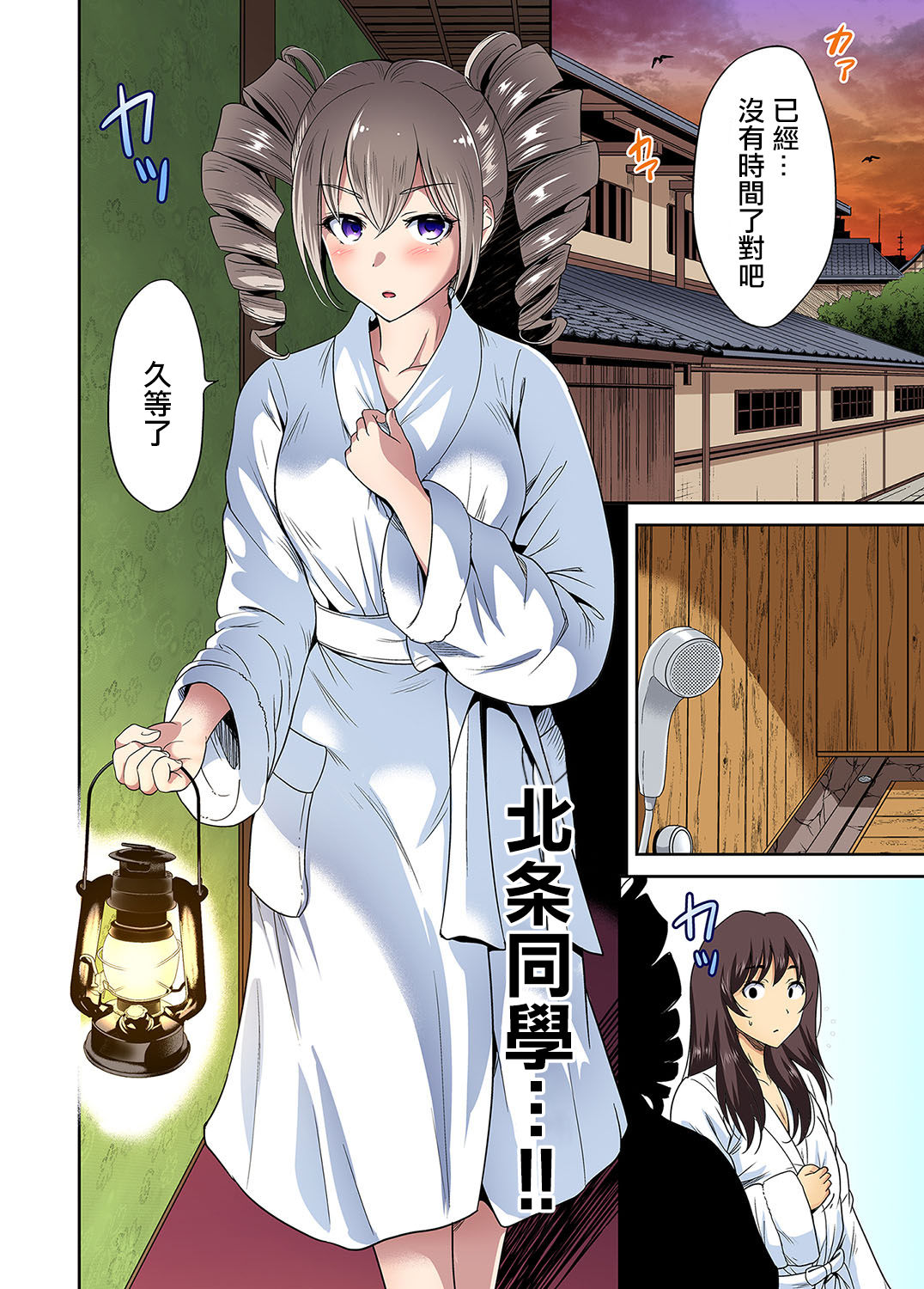 Oretoku Shuugakuryokou ~Otoko wa Jyosou shita Ore dake!! Ch. 27 page 8 full