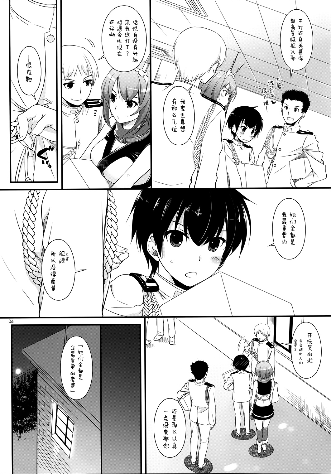 D.L. action 89 page 4 full