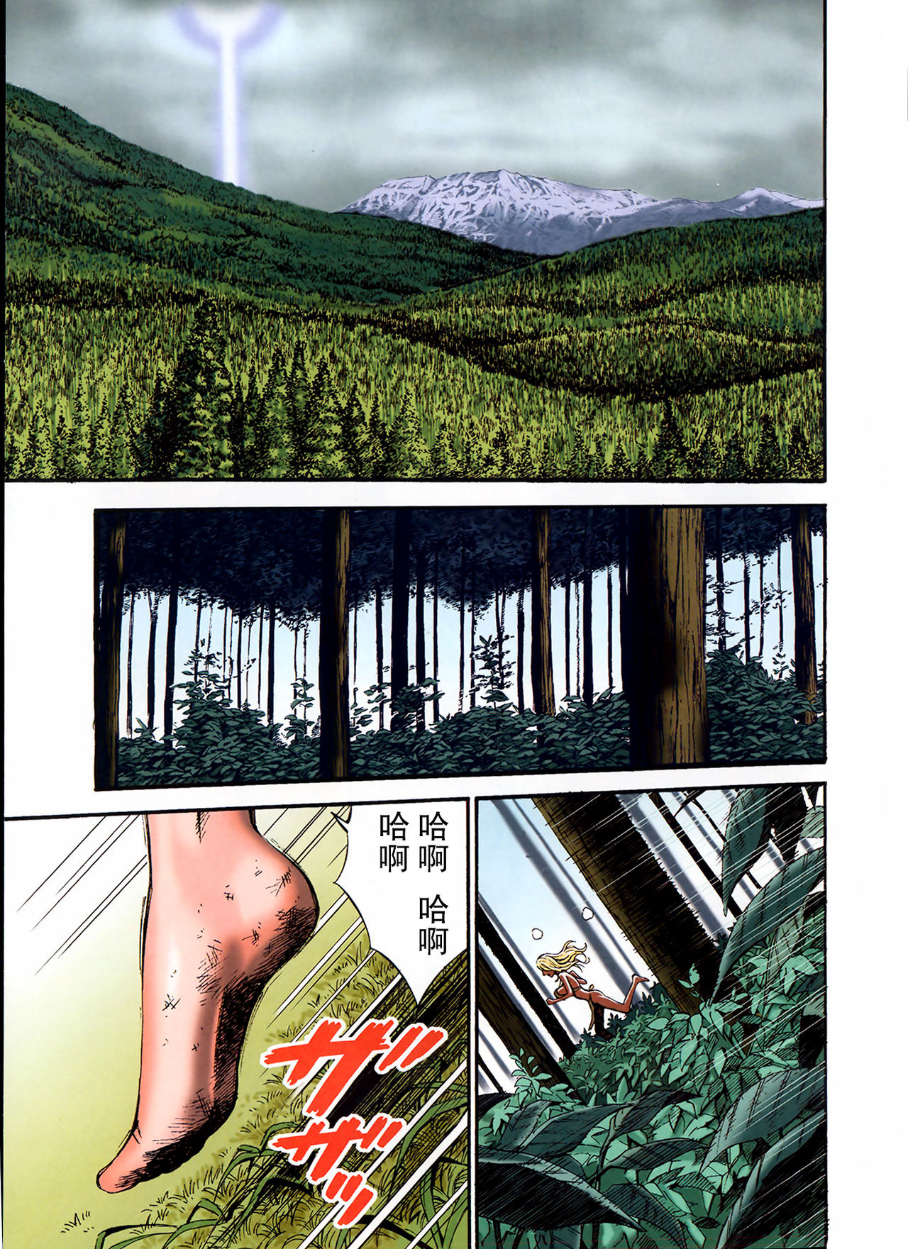 Kigenzen 10000 Nen no Ota Ch. 1~27 page 2 full