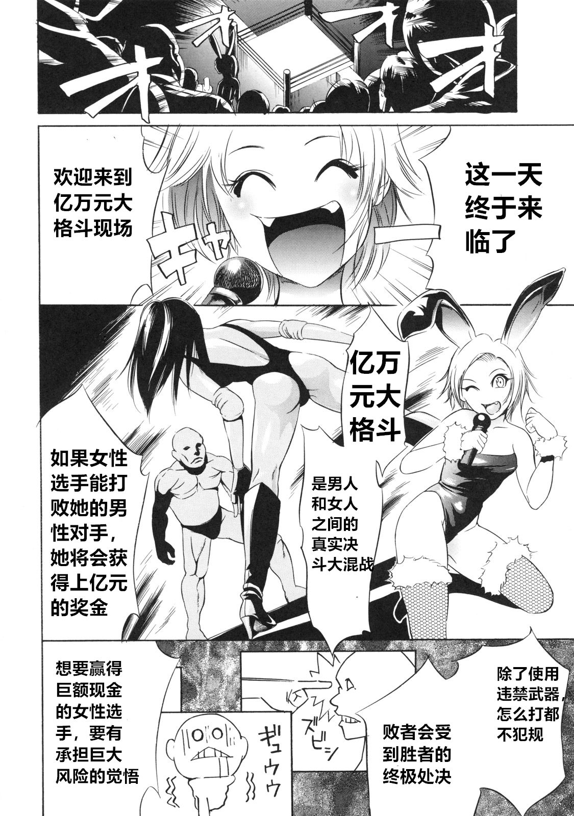 Billion Fight page 2 full