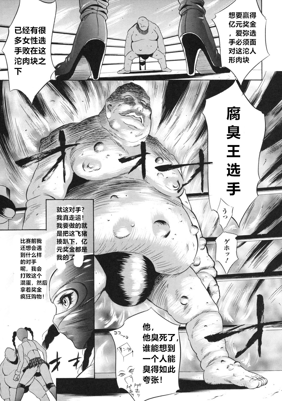 Billion Fight page 5 full