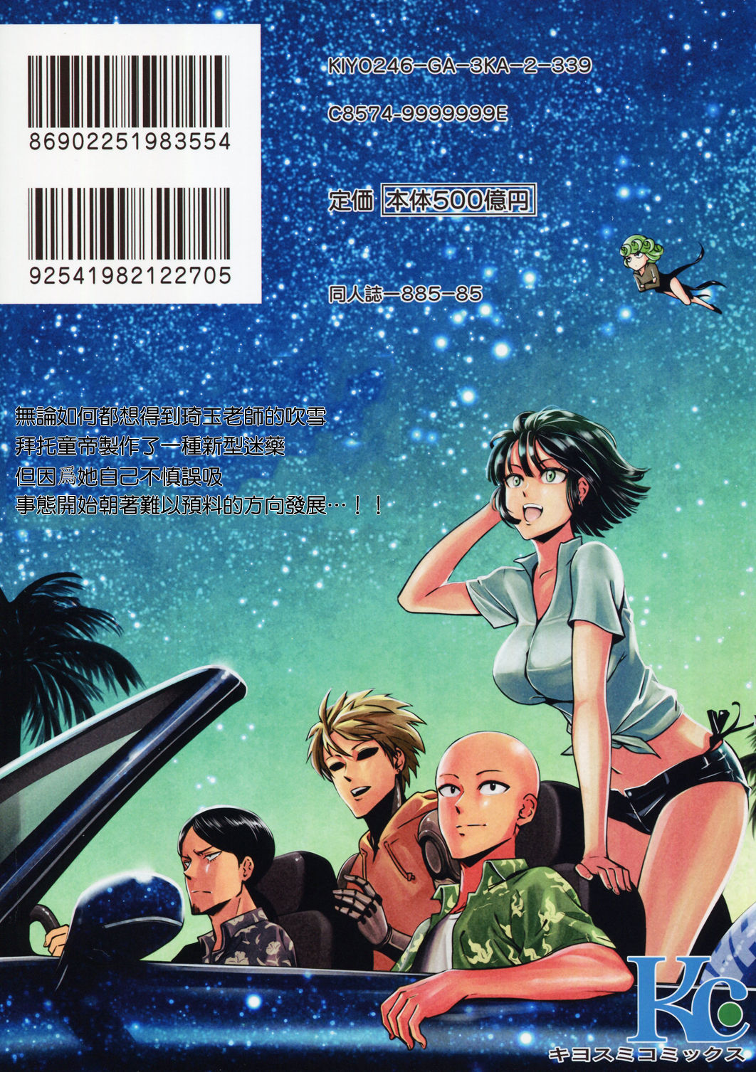 ONE-HURRICANE 5 page 3 full