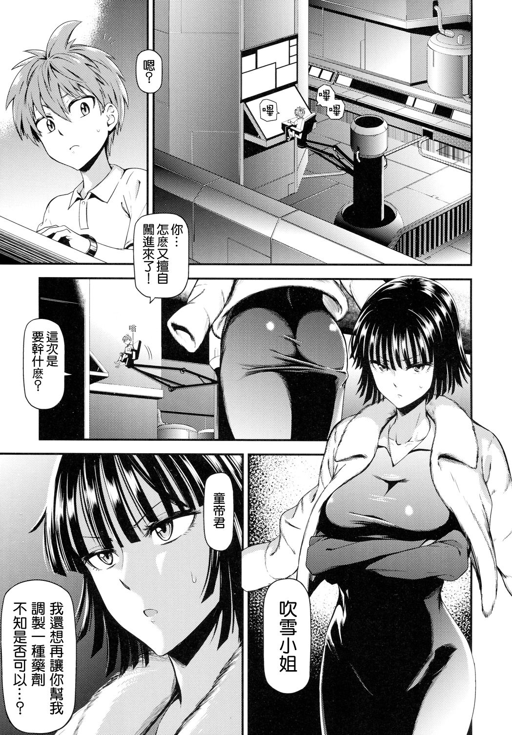 ONE-HURRICANE 5 page 4 full