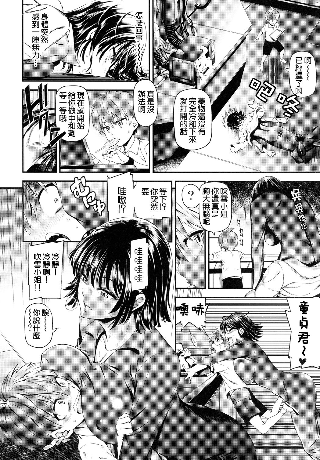 ONE-HURRICANE 5 page 7 full