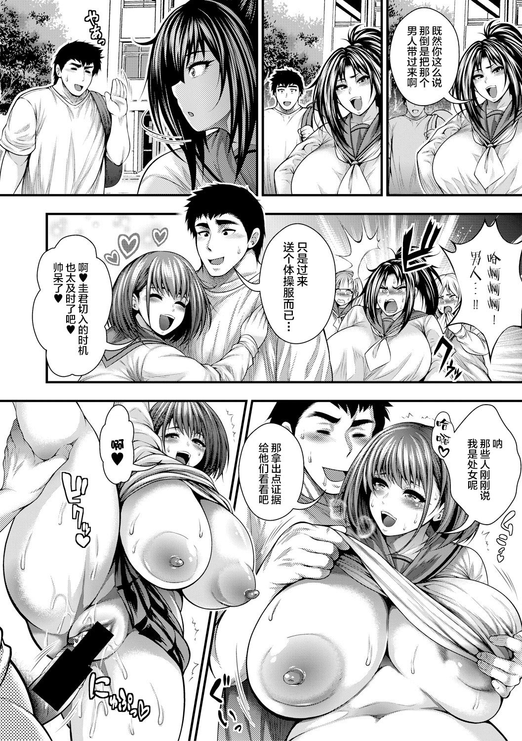 Haramase 100-nin Dekiru kana Bitch's island 3 page 9 full