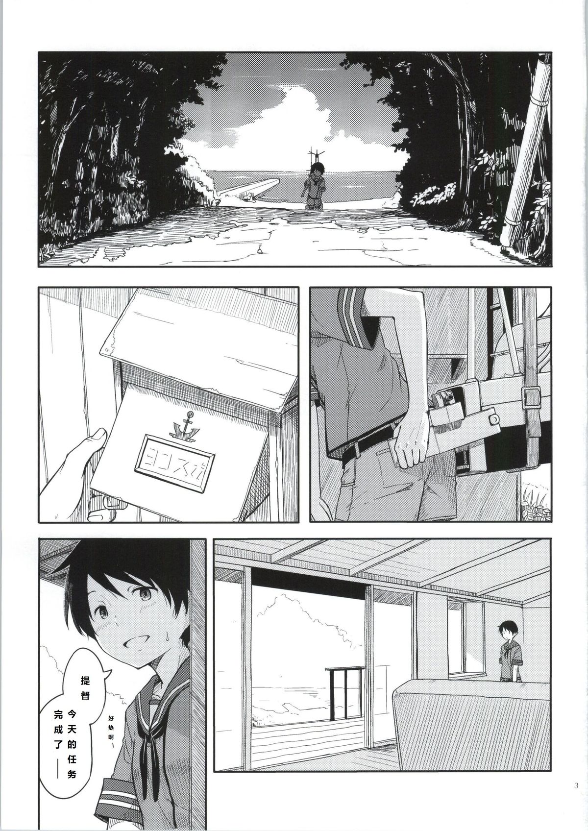 Tokonatsu Kantai page 2 full