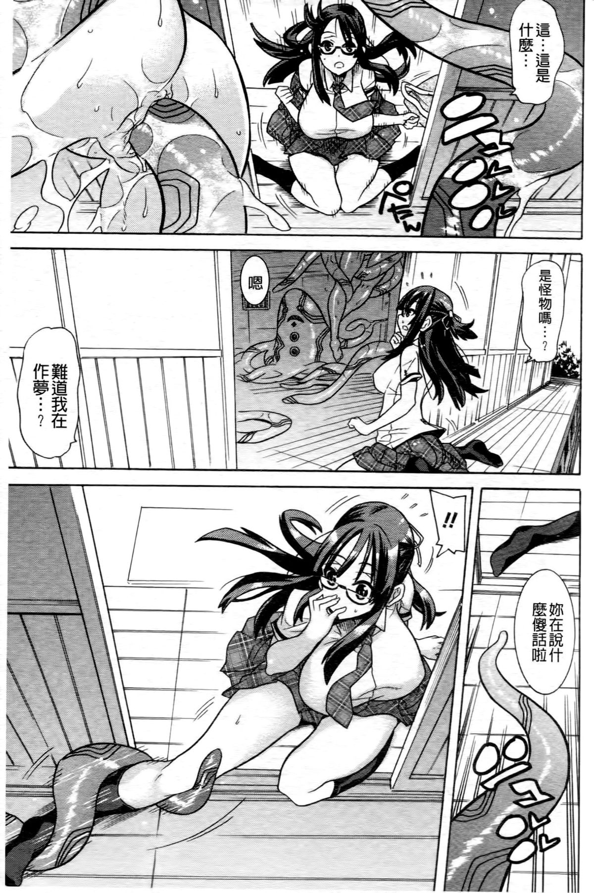 Mahou Senshi Clover Witches | 魔法戰士四葉幸運草美艷的魔女們 page 10 full
