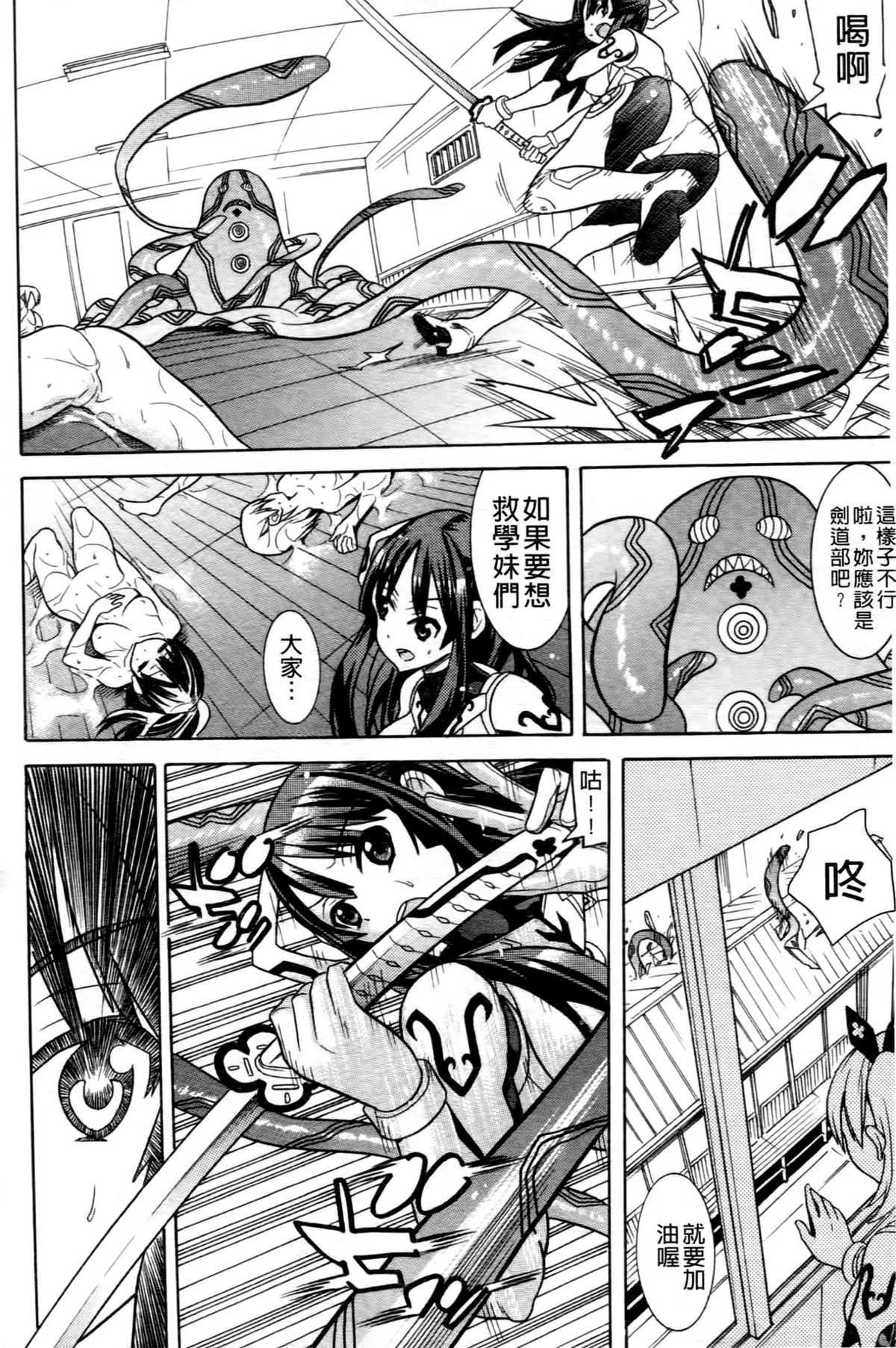 Mahou Senshi Clover Witches | 魔法戰士四葉幸運草美艷的魔女們 page 5 full