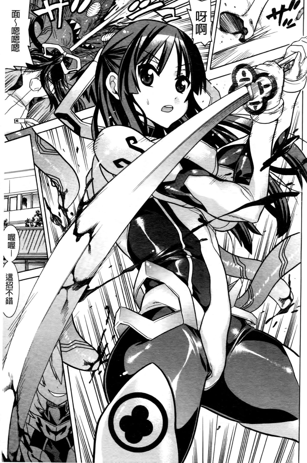 Mahou Senshi Clover Witches | 魔法戰士四葉幸運草美艷的魔女們 page 6 full