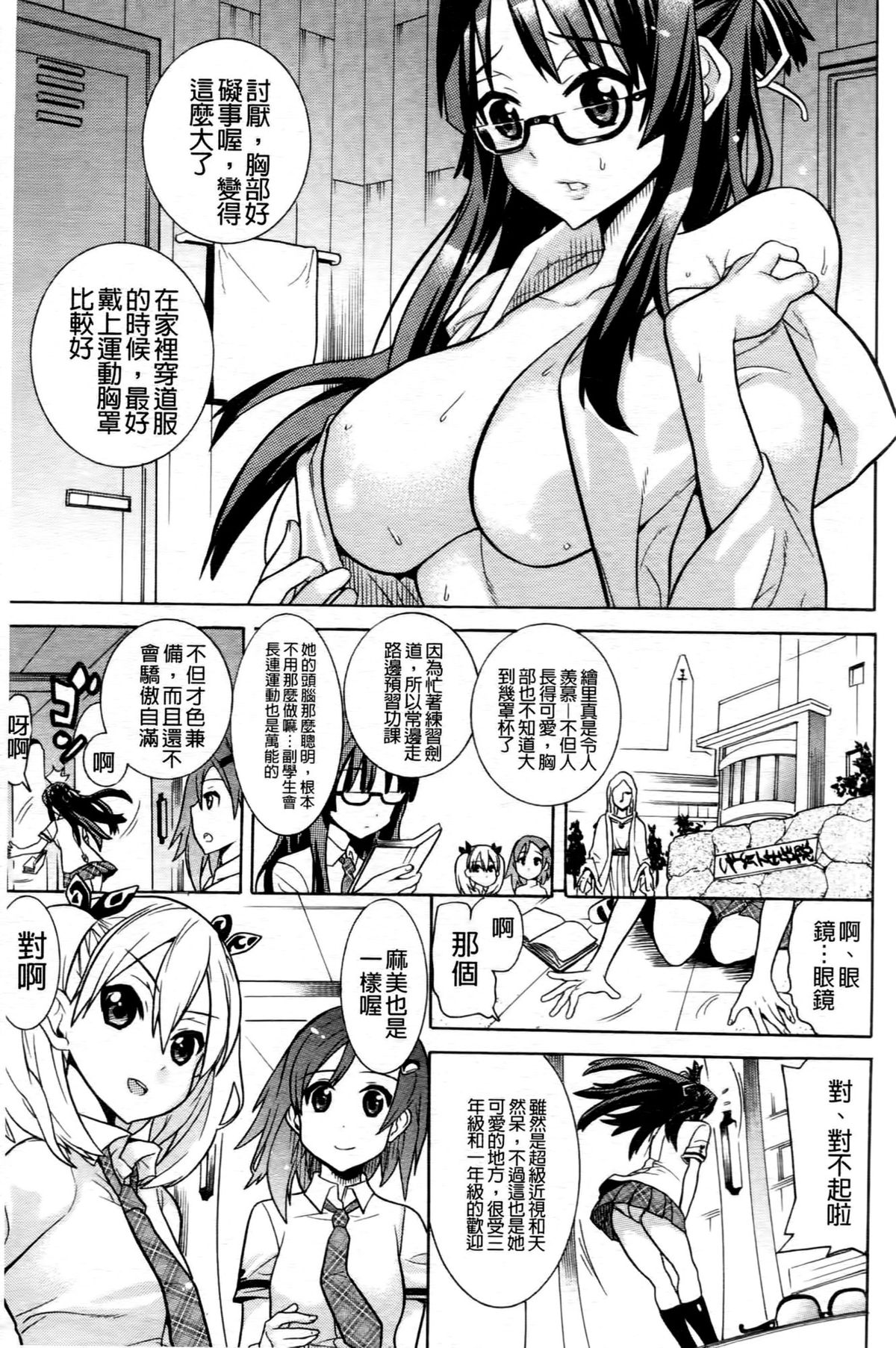 Mahou Senshi Clover Witches | 魔法戰士四葉幸運草美艷的魔女們 page 8 full