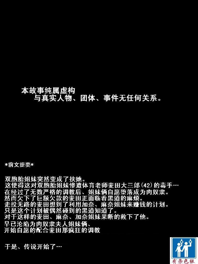 Futamana Narikana 8 page 2 full