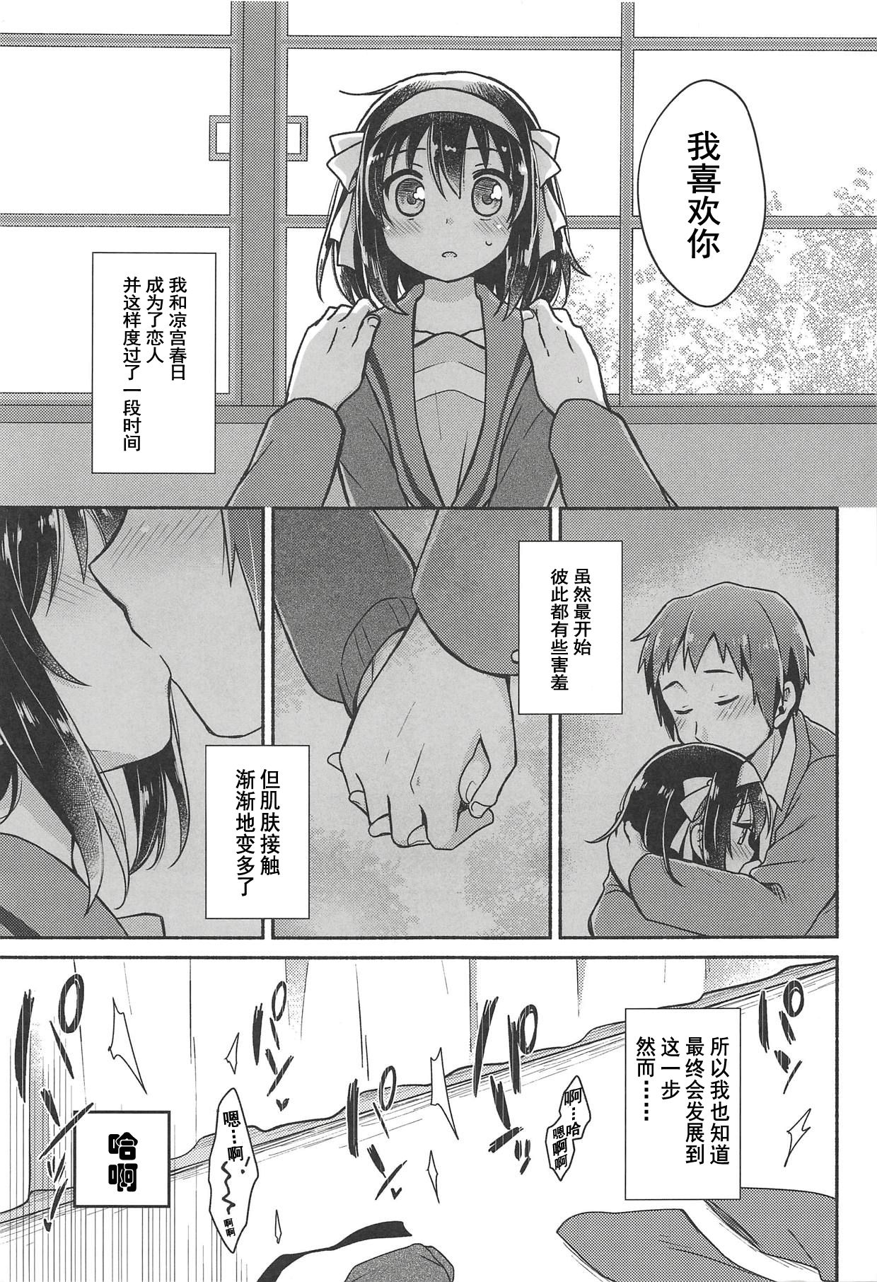 Issho ni, Motto page 3 full