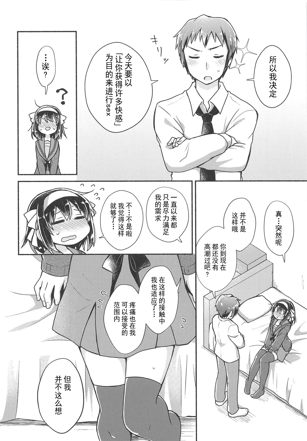 Issho ni, Motto page 8 full