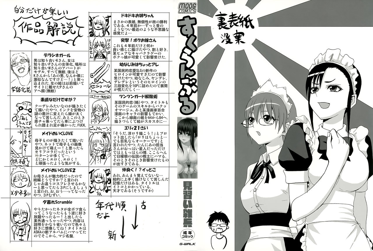 Scramble page 2 full