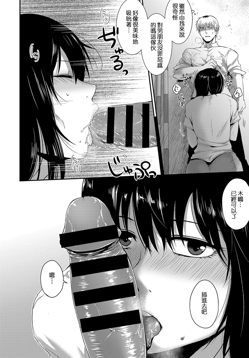 Ese Shuju page 4 full