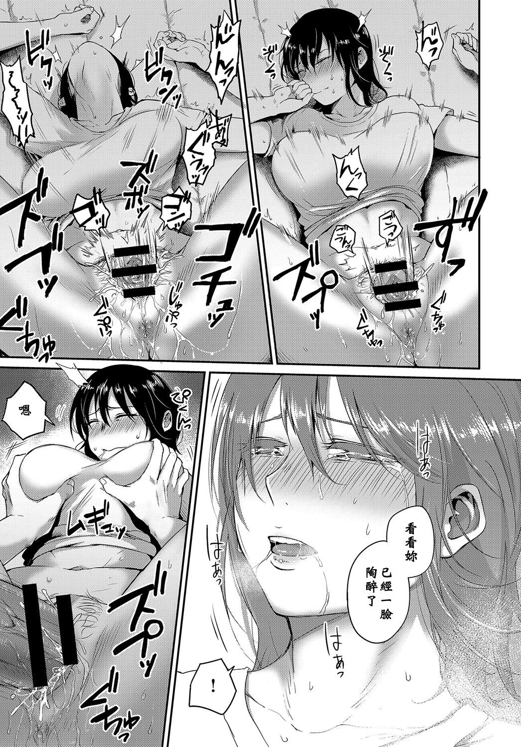 Ese Shuju page 7 full