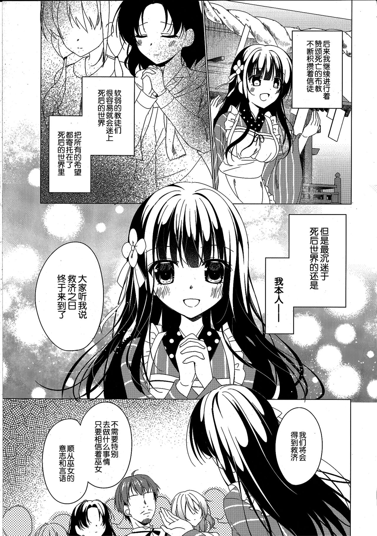 Heaven Lepus4 Side:Chiya page 10 full