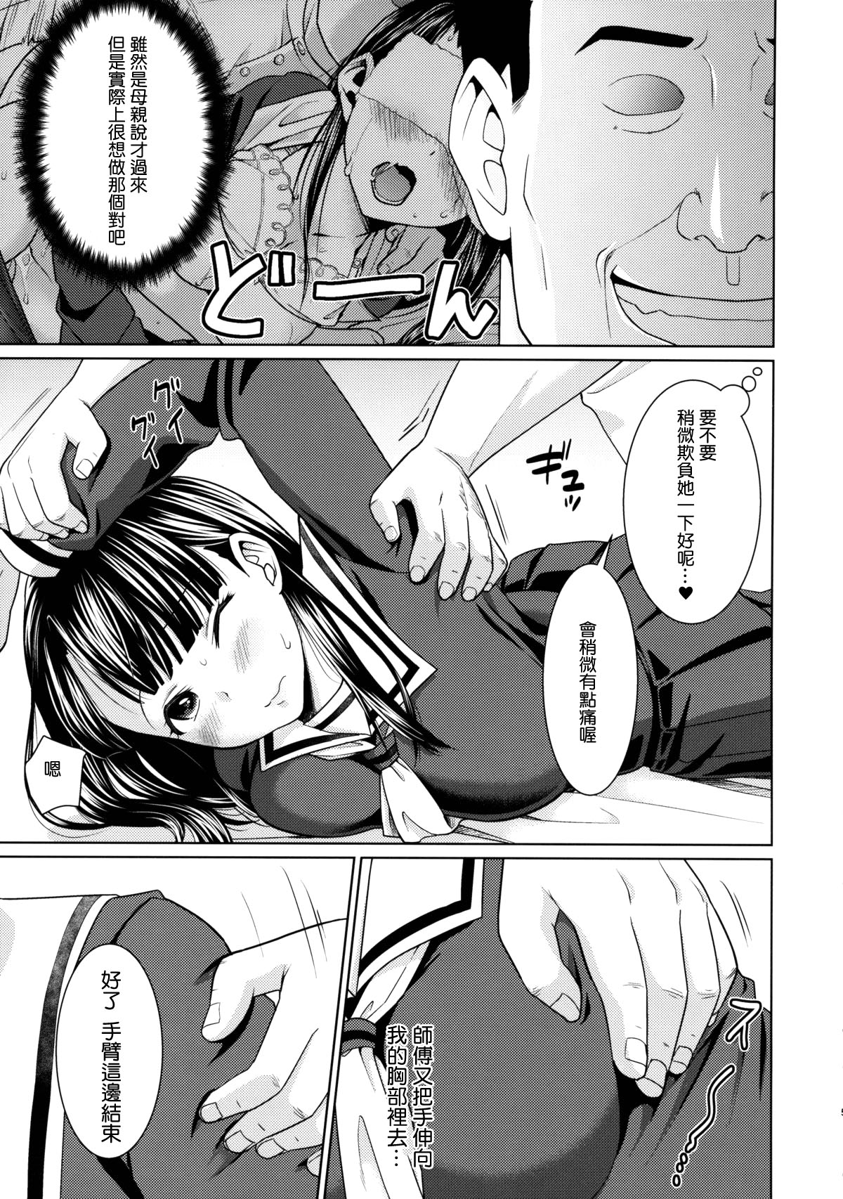 Iya da to Ienai Jimikei Shoujo to Ero Seitaishi 2 page 4 full