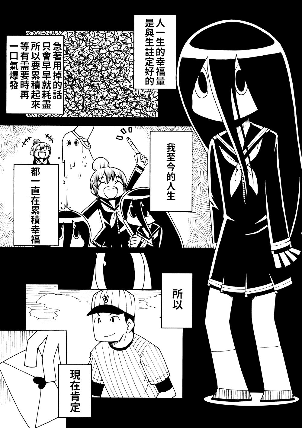 Shiawase Manga | 幸福漫畫 page 1 full