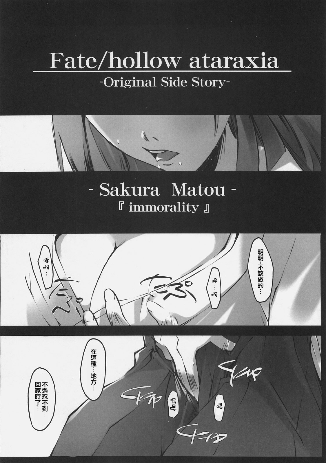 Apostate page 3 full