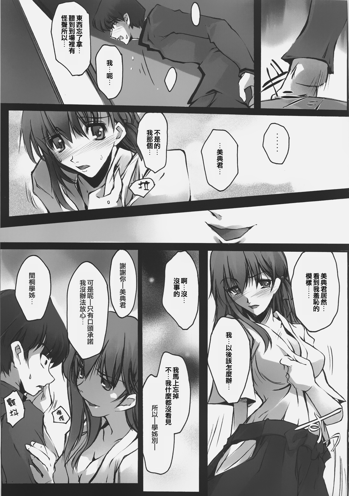 Apostate page 6 full