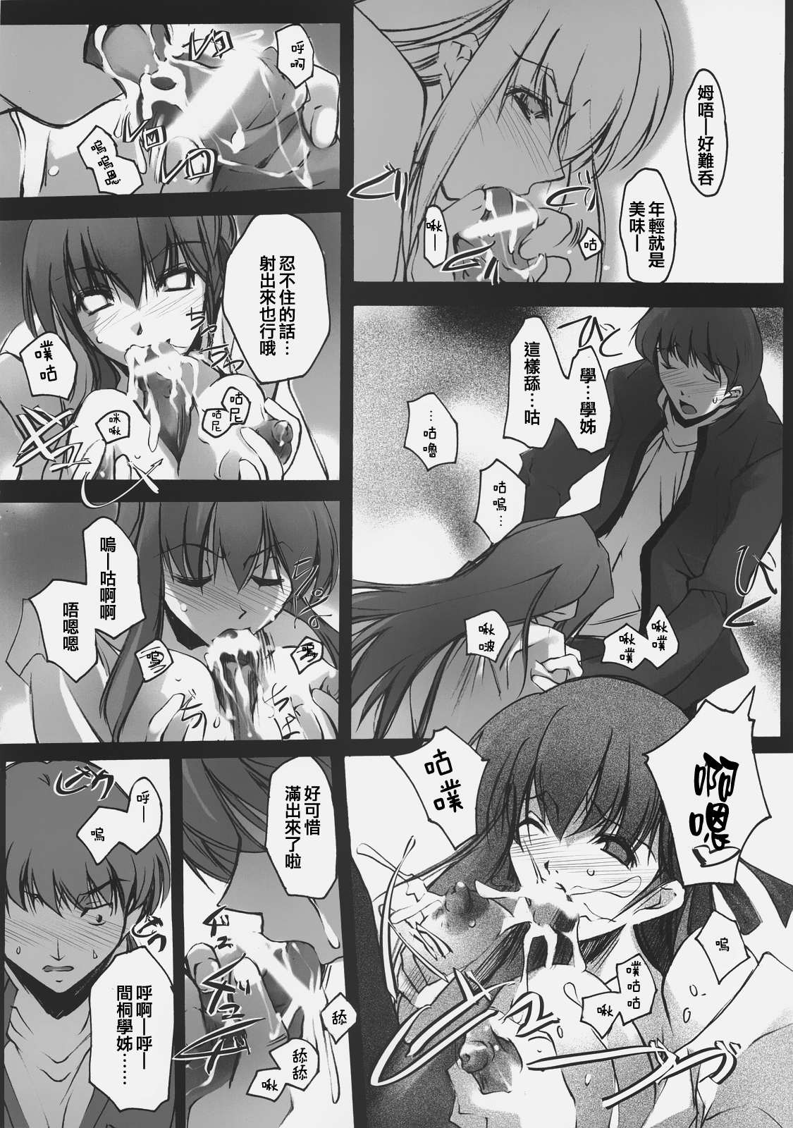 Apostate page 9 full