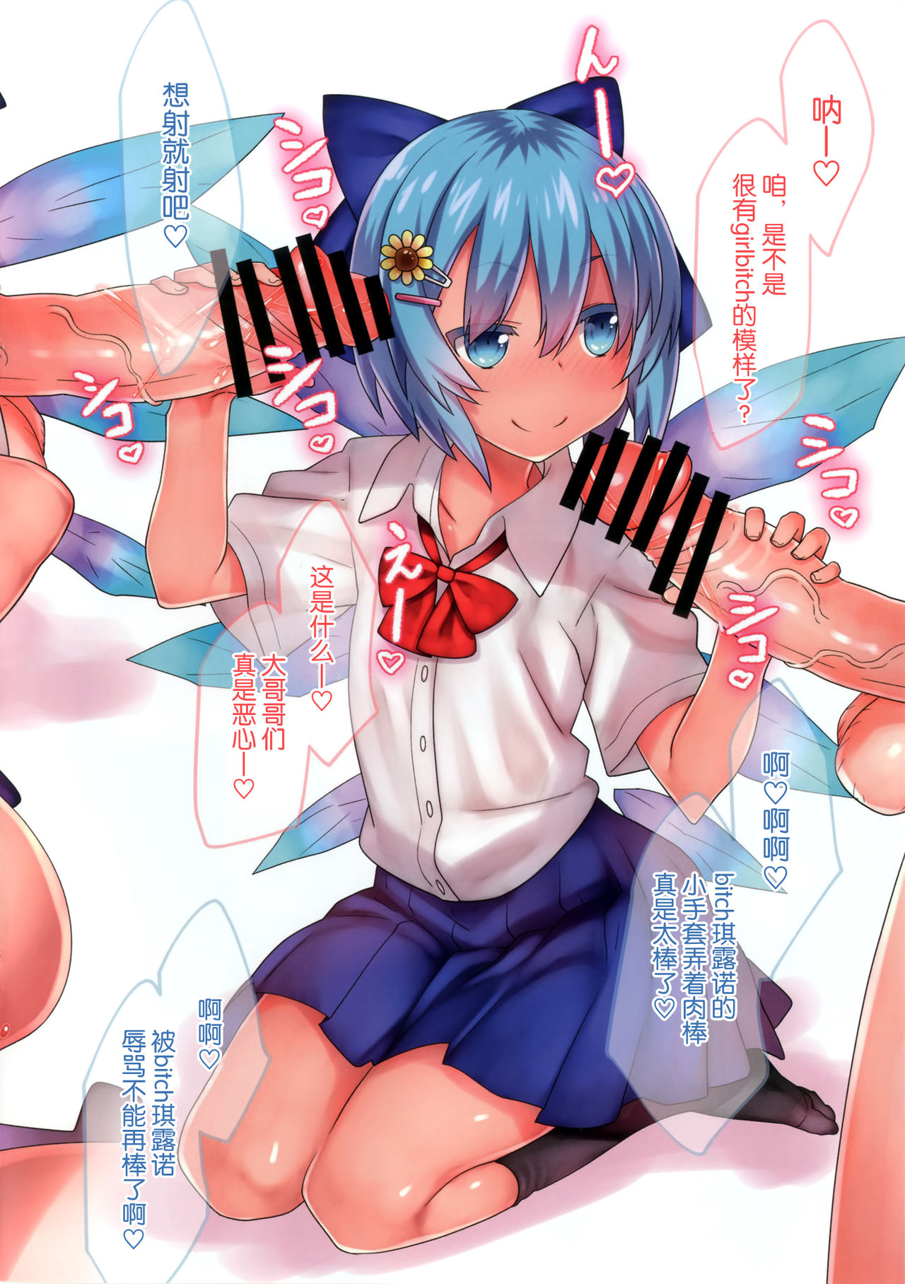 Kongari Inran Loli Gal Bitchirno-chan page 5 full