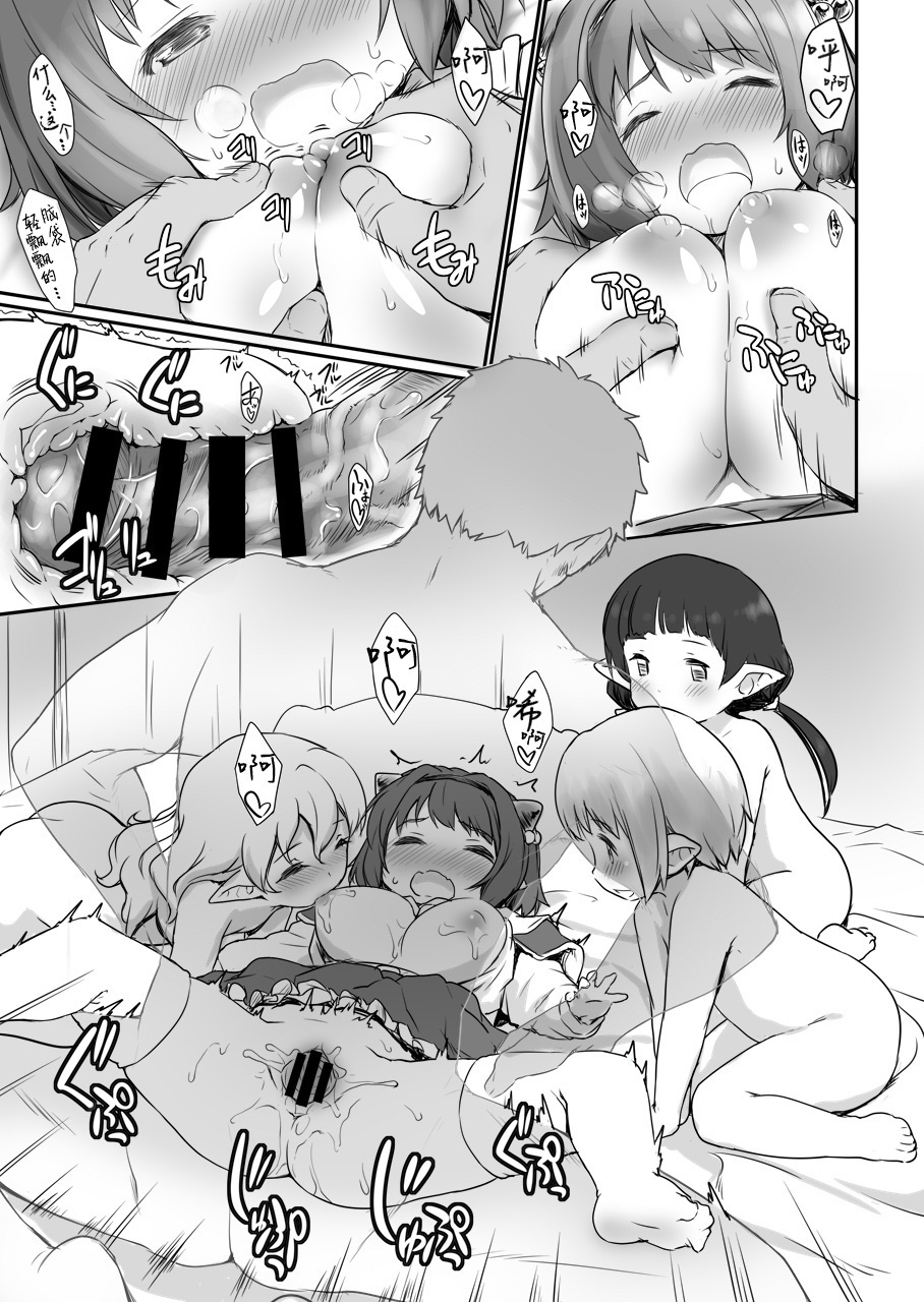 Rei no Shima ni Draph ga Futtekita. page 10 full