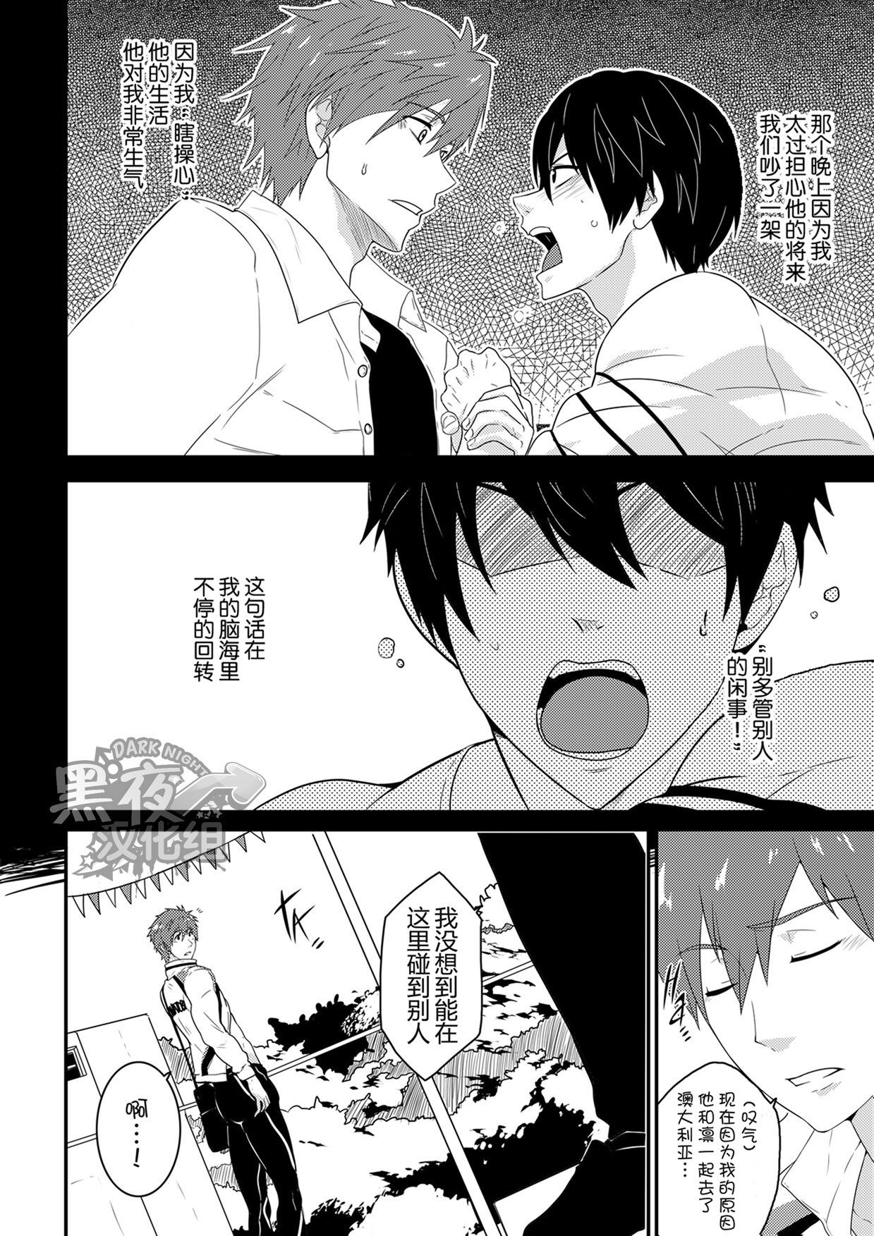 Synchronize page 5 full