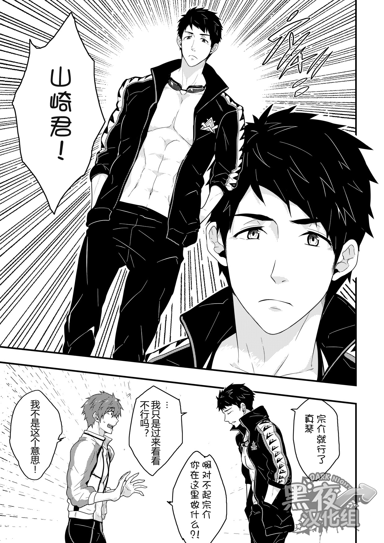 Synchronize page 6 full